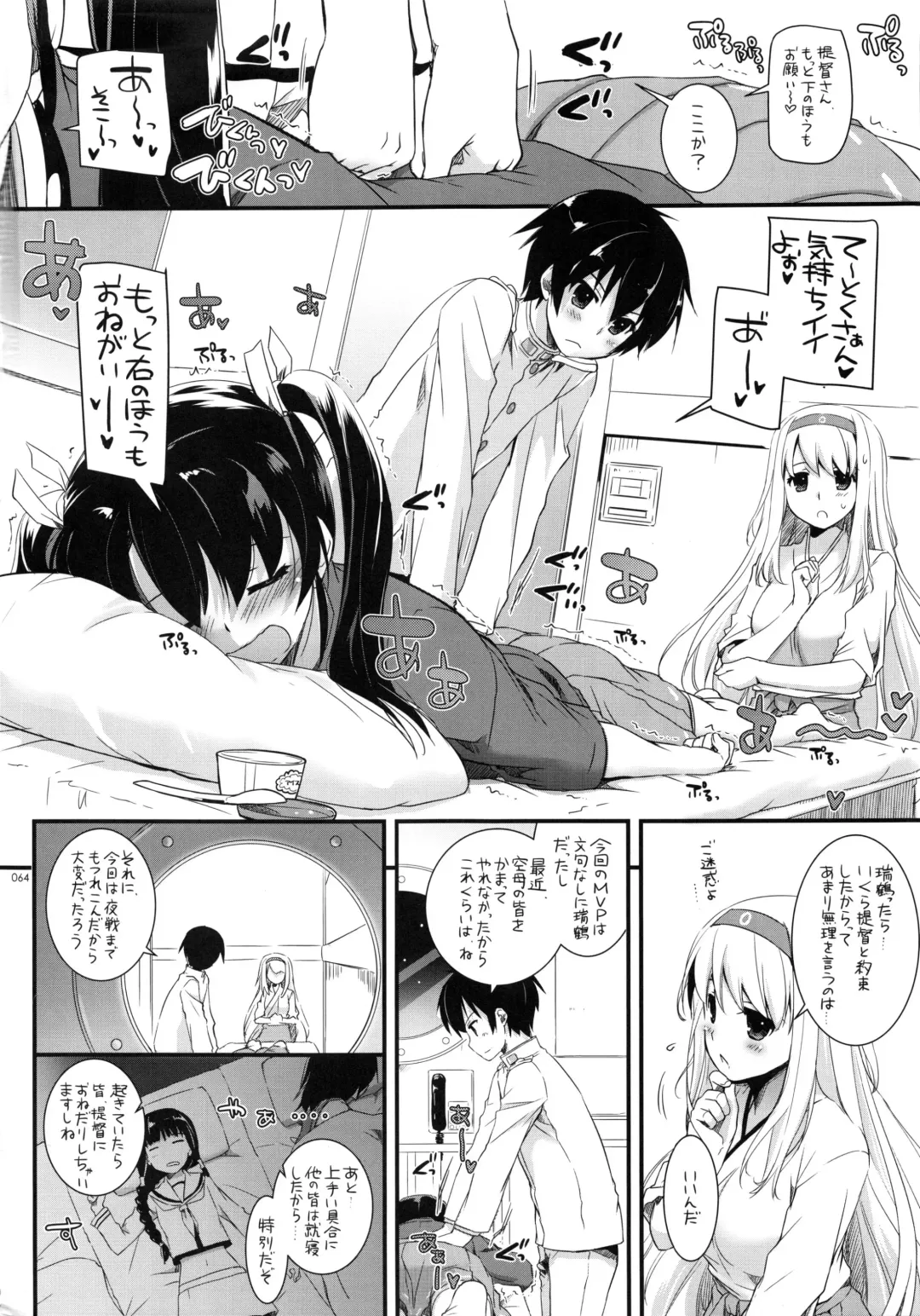 [Nakajima Yuka] DL - Kanmusu Soushuuhen Fhentai - Page 63