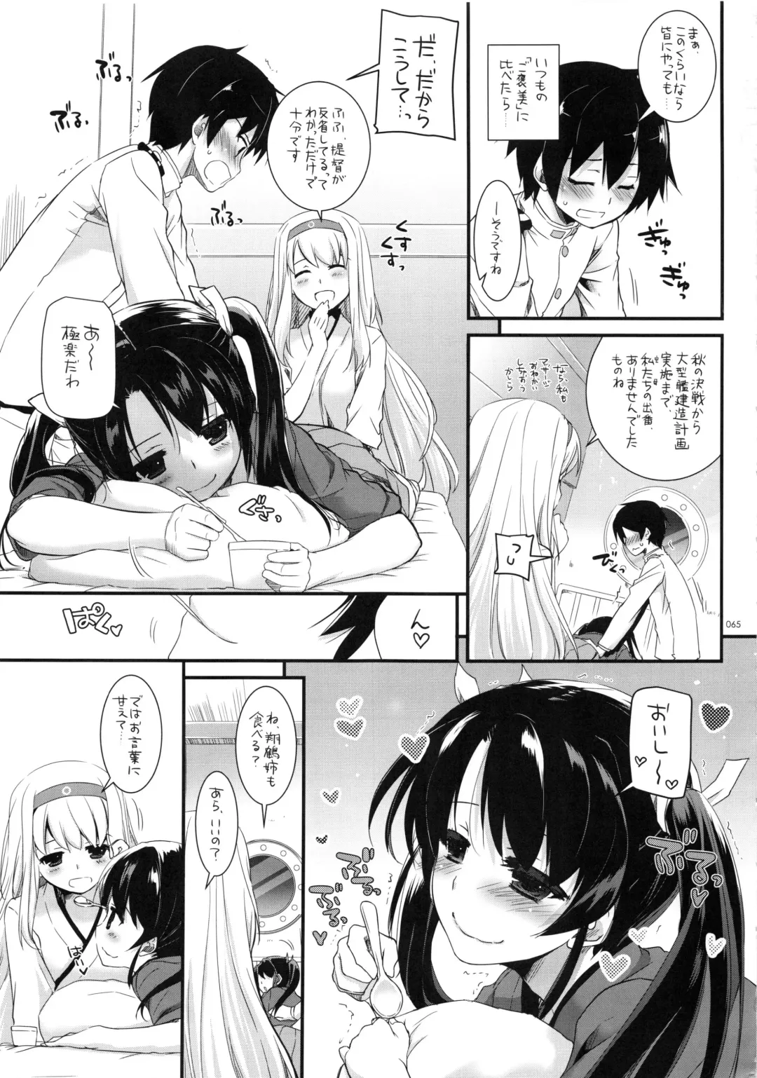 [Nakajima Yuka] DL - Kanmusu Soushuuhen Fhentai - Page 64