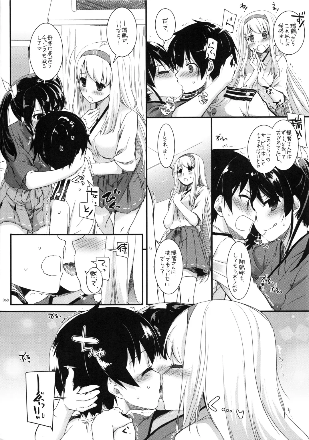 [Nakajima Yuka] DL - Kanmusu Soushuuhen Fhentai - Page 67