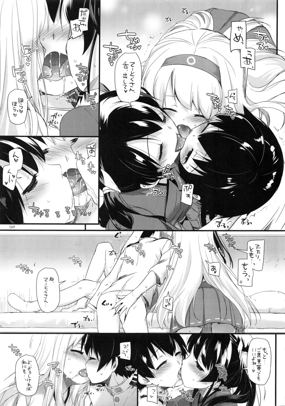 [Nakajima Yuka] DL - Kanmusu Soushuuhen Fhentai - Page 68