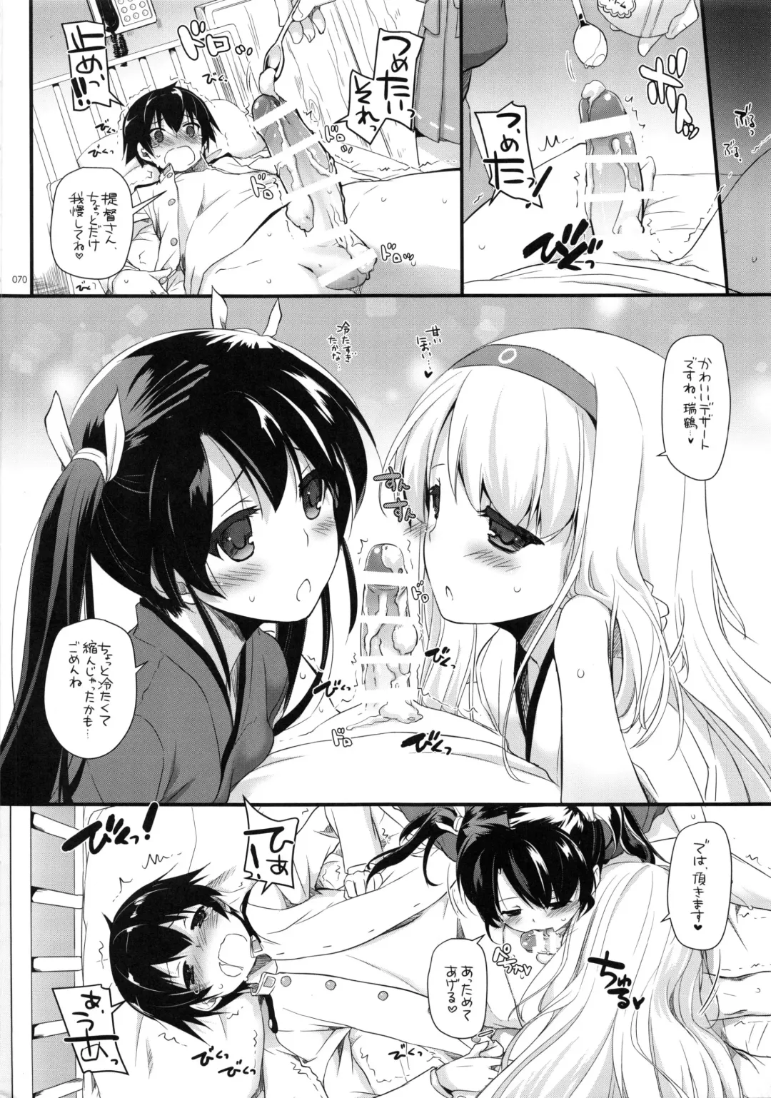 [Nakajima Yuka] DL - Kanmusu Soushuuhen Fhentai - Page 69