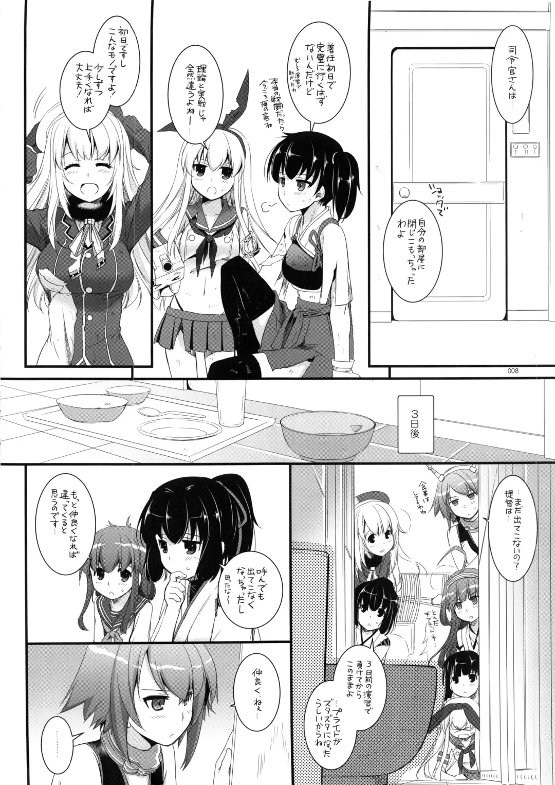 [Nakajima Yuka] DL - Kanmusu Soushuuhen Fhentai - Page 7