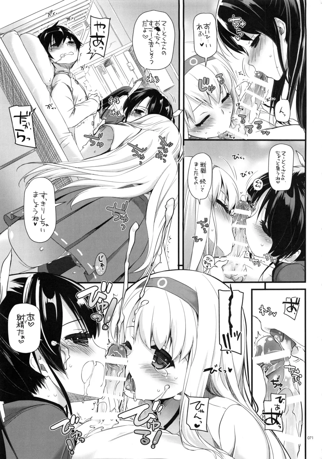 [Nakajima Yuka] DL - Kanmusu Soushuuhen Fhentai - Page 70