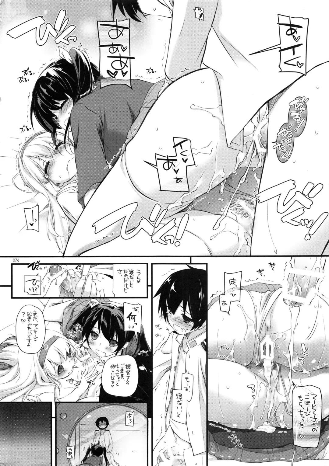 [Nakajima Yuka] DL - Kanmusu Soushuuhen Fhentai - Page 75