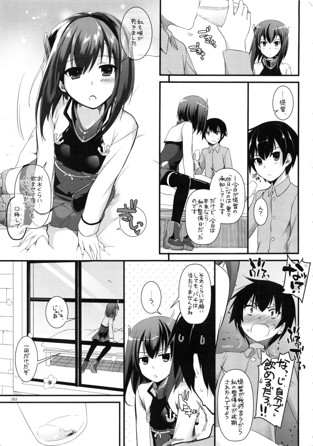 [Nakajima Yuka] DL - Kanmusu Soushuuhen Fhentai - Page 82