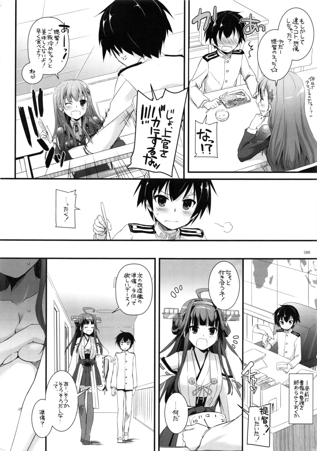 [Nakajima Yuka] DL - Kanmusu Soushuuhen Fhentai - Page 87