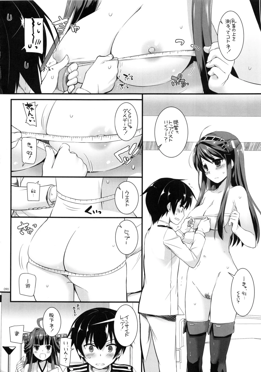 [Nakajima Yuka] DL - Kanmusu Soushuuhen Fhentai - Page 89