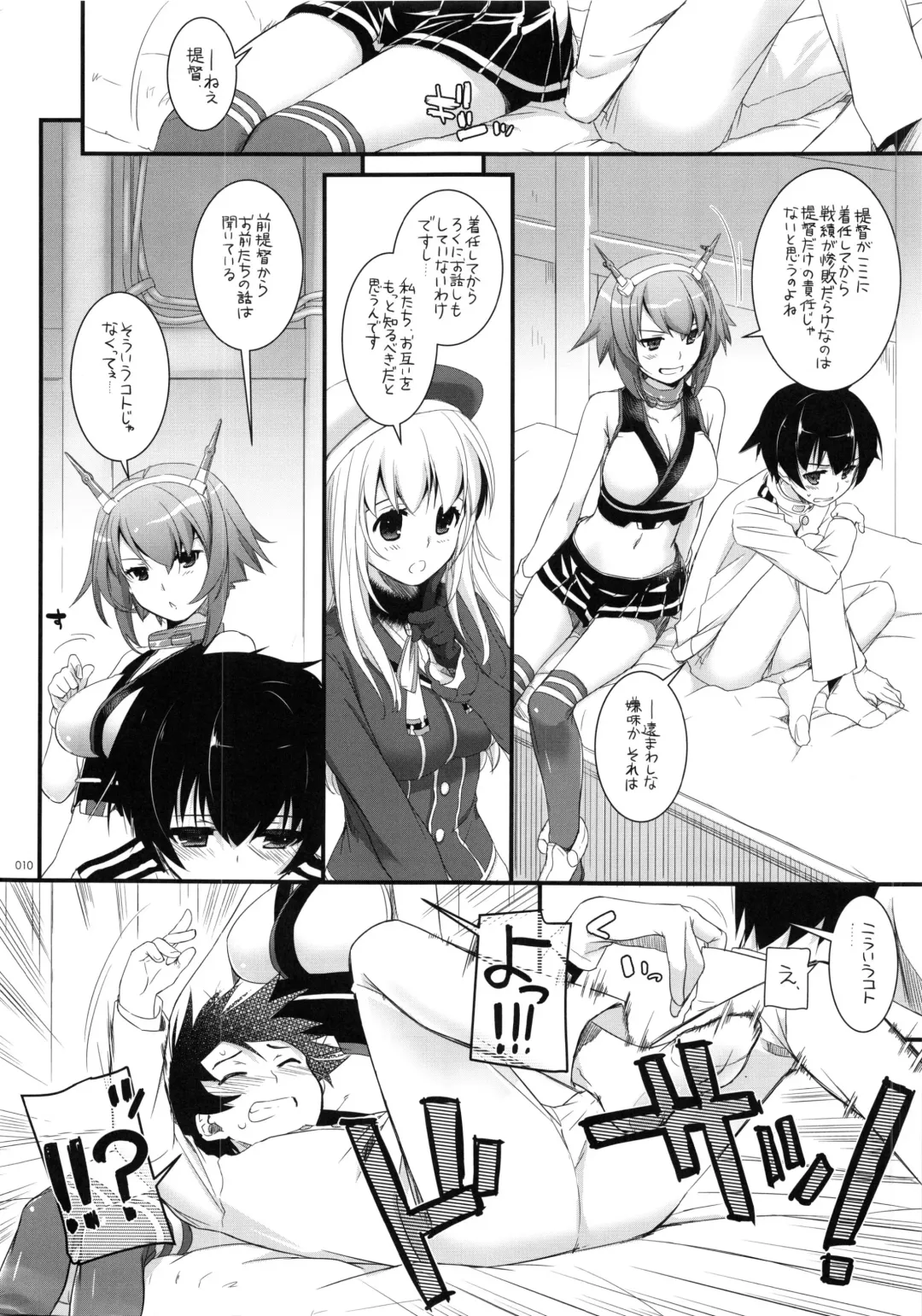 [Nakajima Yuka] DL - Kanmusu Soushuuhen Fhentai - Page 9