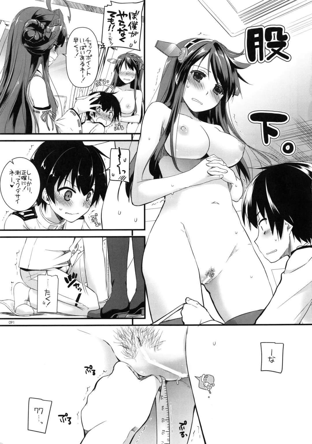 [Nakajima Yuka] DL - Kanmusu Soushuuhen Fhentai - Page 90