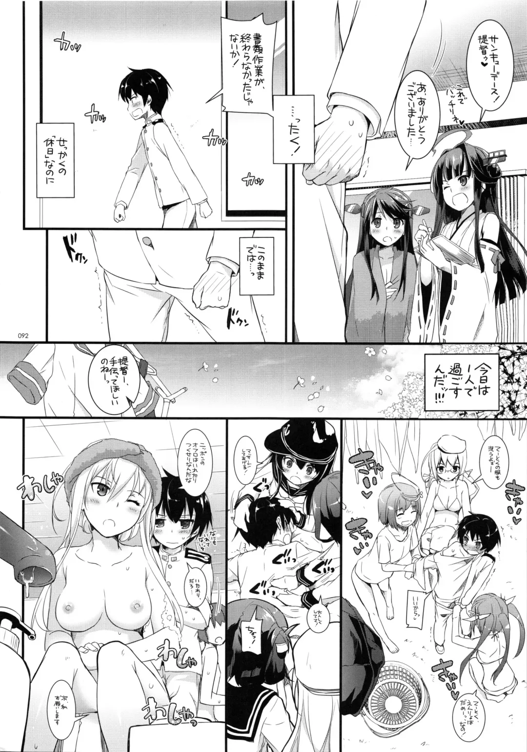 [Nakajima Yuka] DL - Kanmusu Soushuuhen Fhentai - Page 91
