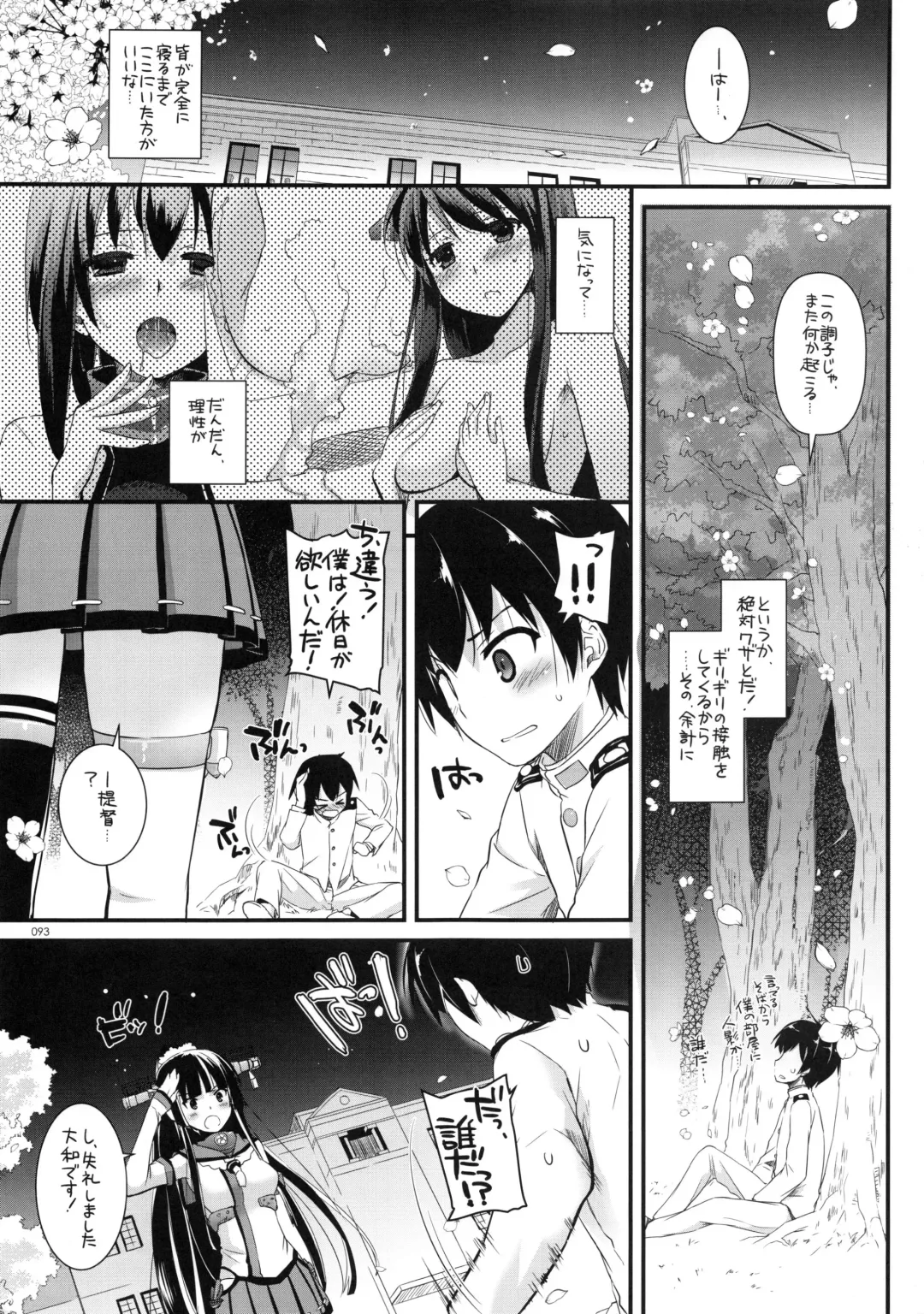 [Nakajima Yuka] DL - Kanmusu Soushuuhen Fhentai - Page 92
