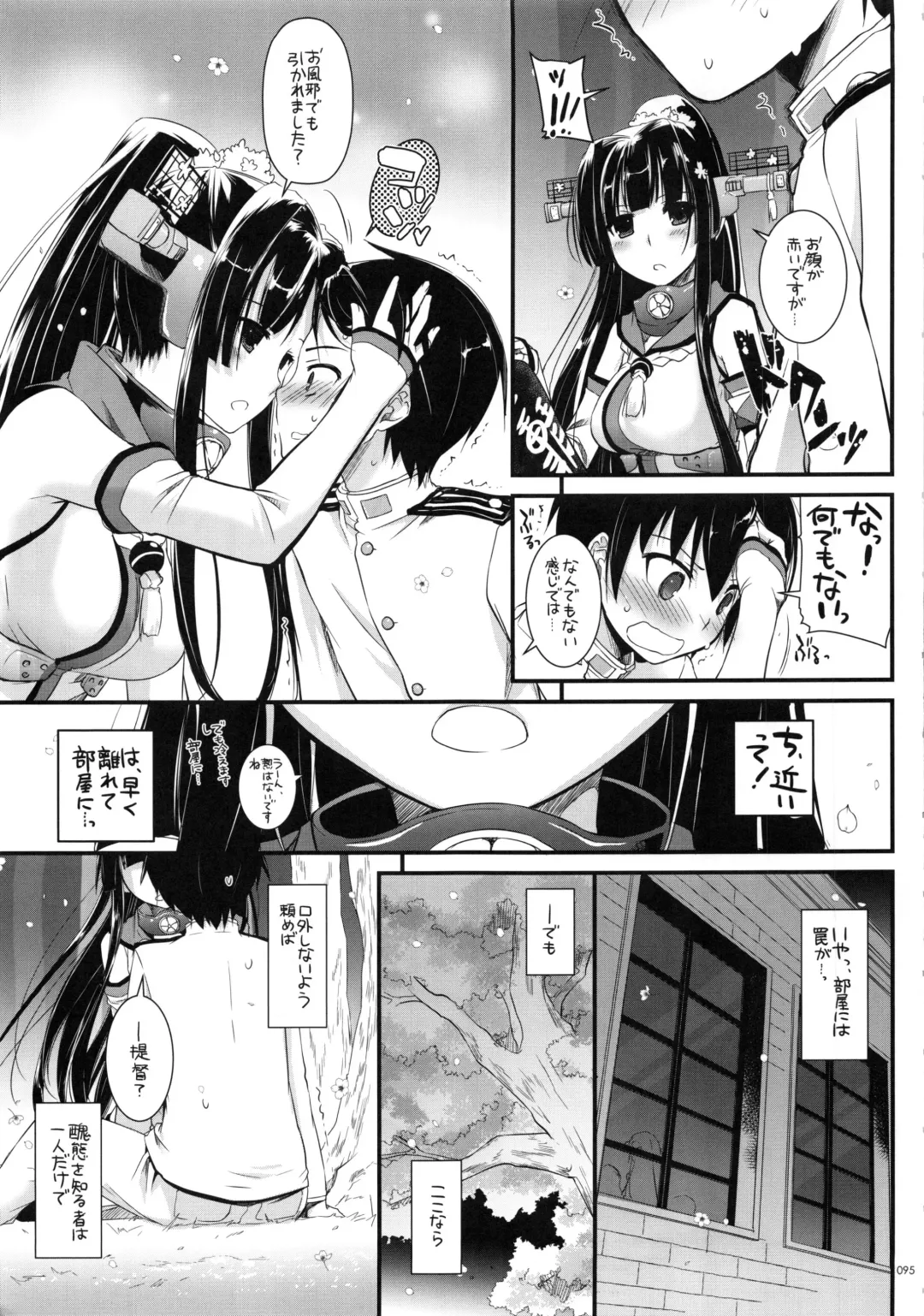 [Nakajima Yuka] DL - Kanmusu Soushuuhen Fhentai - Page 94
