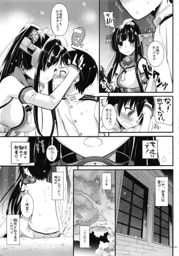 [Nakajima Yuka] DL - Kanmusu Soushuuhen Fhentai - Page 94