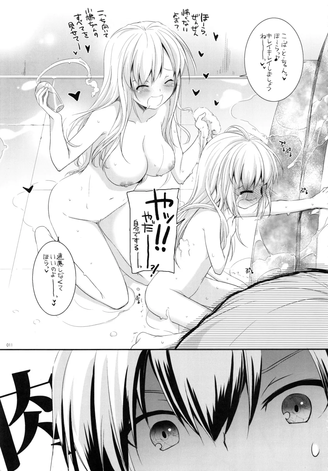 [Nakajima Yuka] DL-etc Soushuuhen 03 Fhentai - Page 10