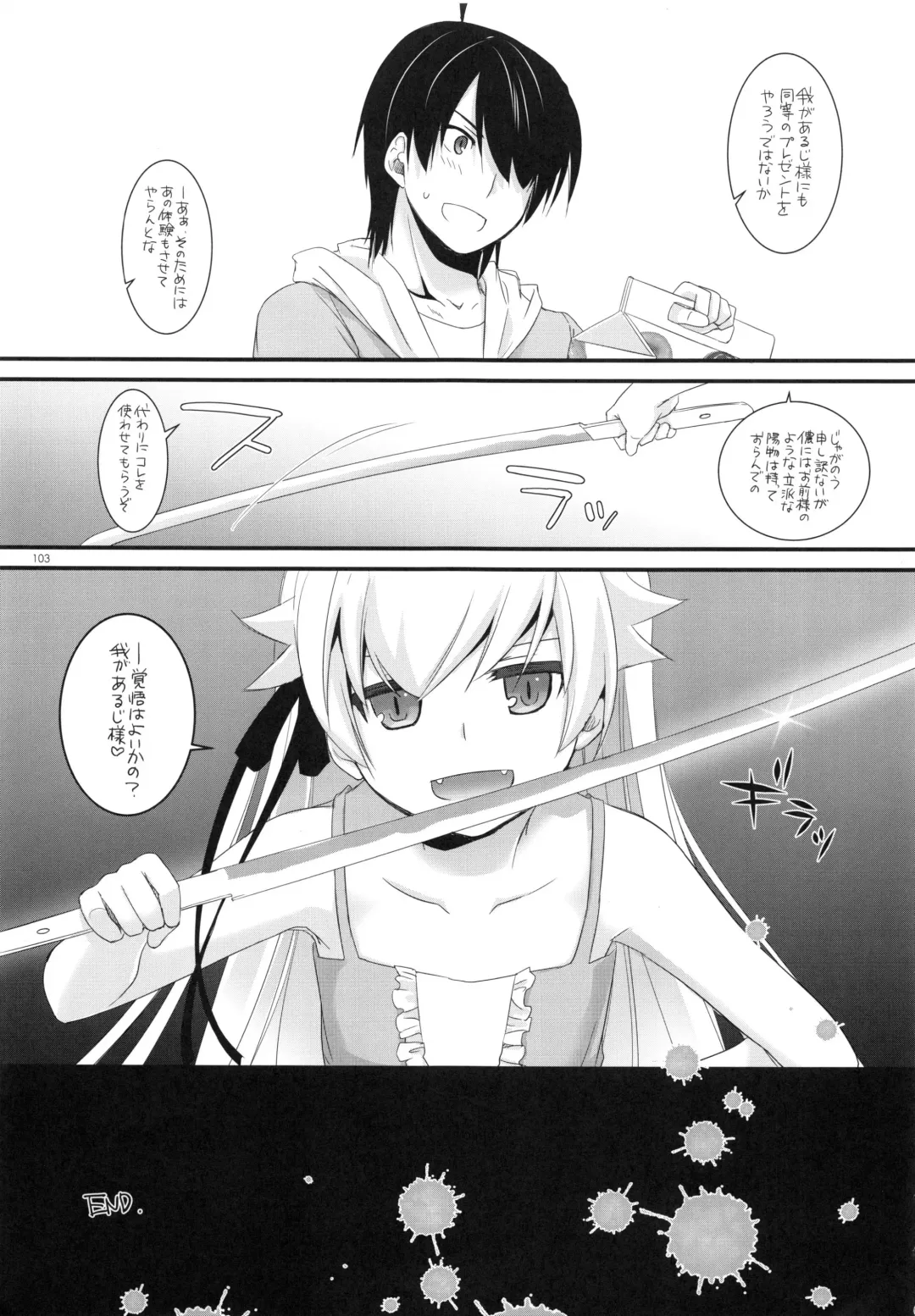 [Nakajima Yuka] DL-etc Soushuuhen 03 Fhentai - Page 102