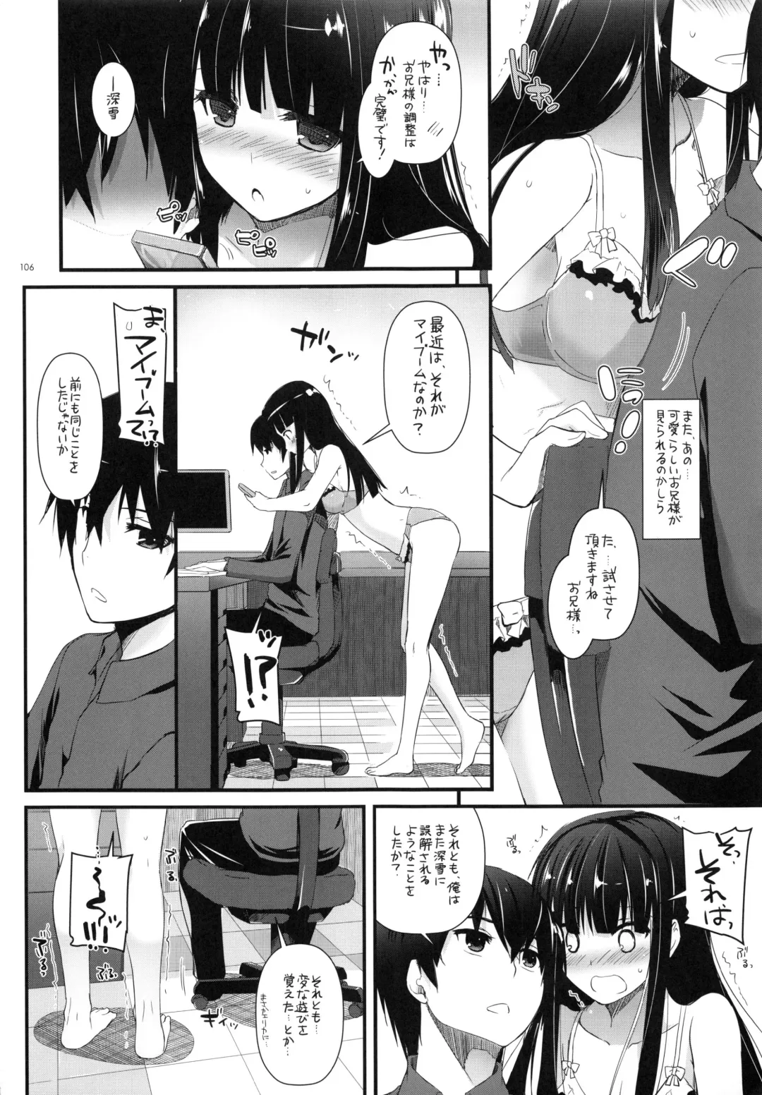 [Nakajima Yuka] DL-etc Soushuuhen 03 Fhentai - Page 105