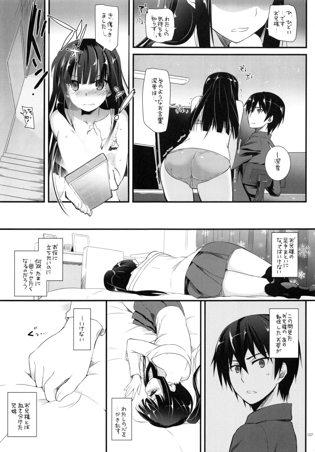 [Nakajima Yuka] DL-etc Soushuuhen 03 Fhentai - Page 106