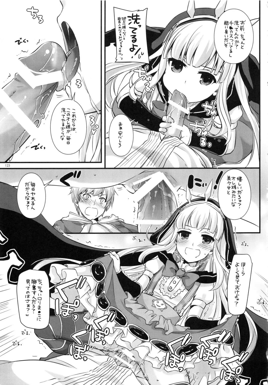 [Nakajima Yuka] DL-etc Soushuuhen 03 Fhentai - Page 122