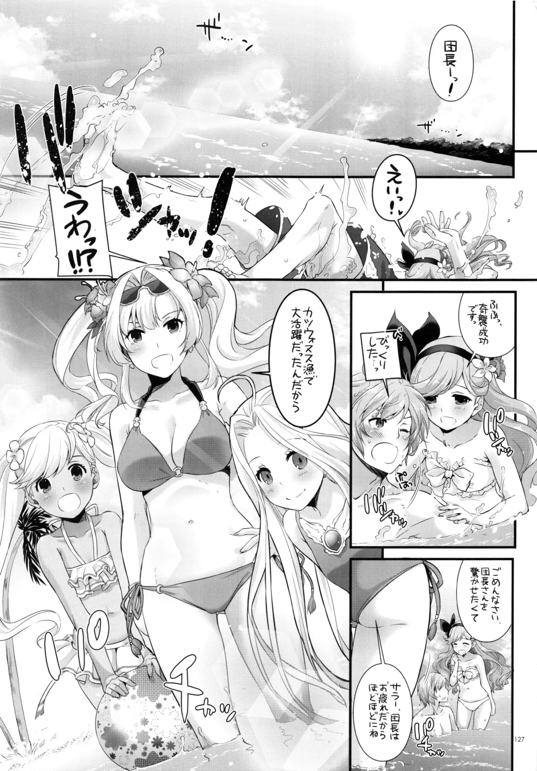 [Nakajima Yuka] DL-etc Soushuuhen 03 Fhentai - Page 126