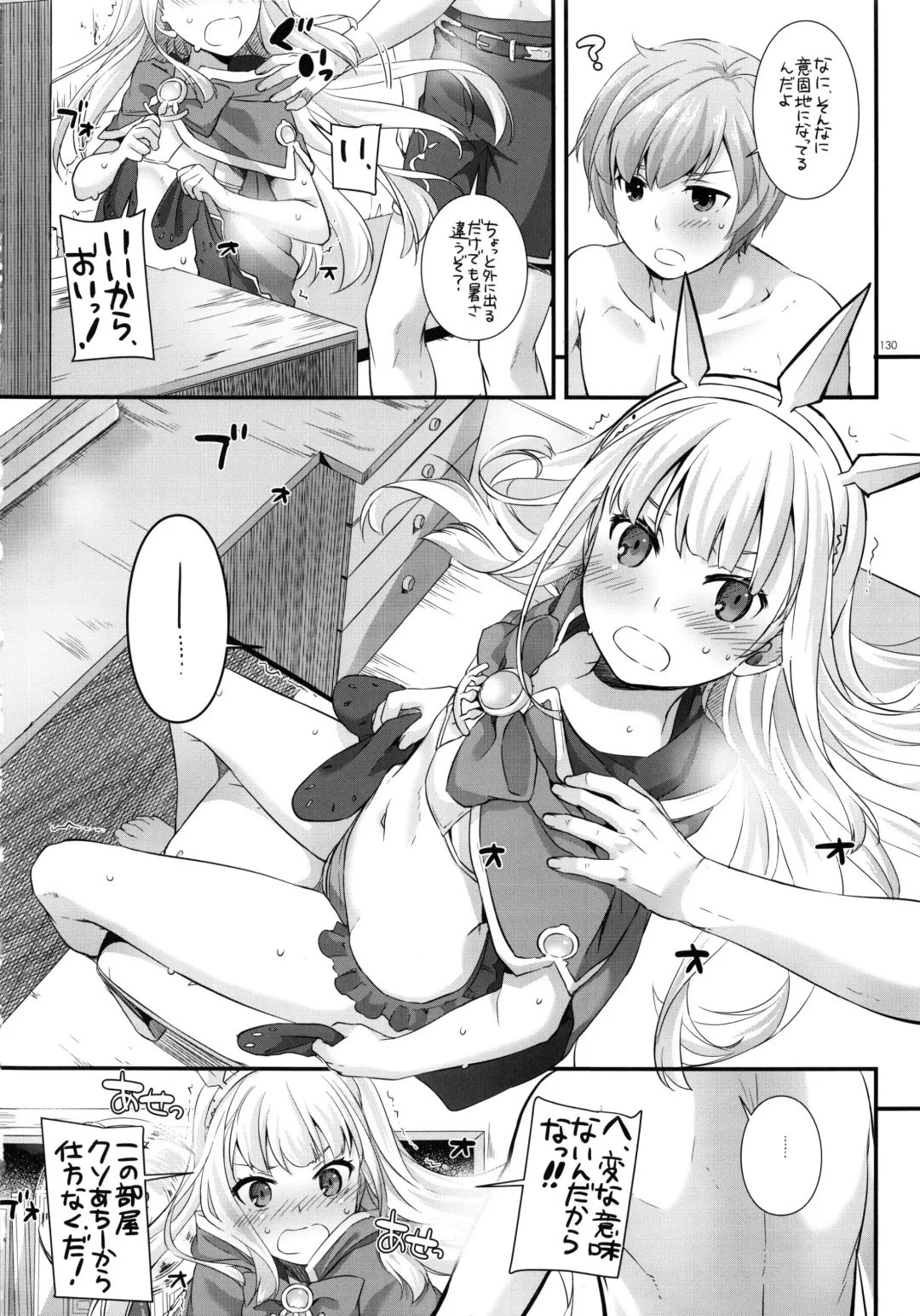 [Nakajima Yuka] DL-etc Soushuuhen 03 Fhentai - Page 129