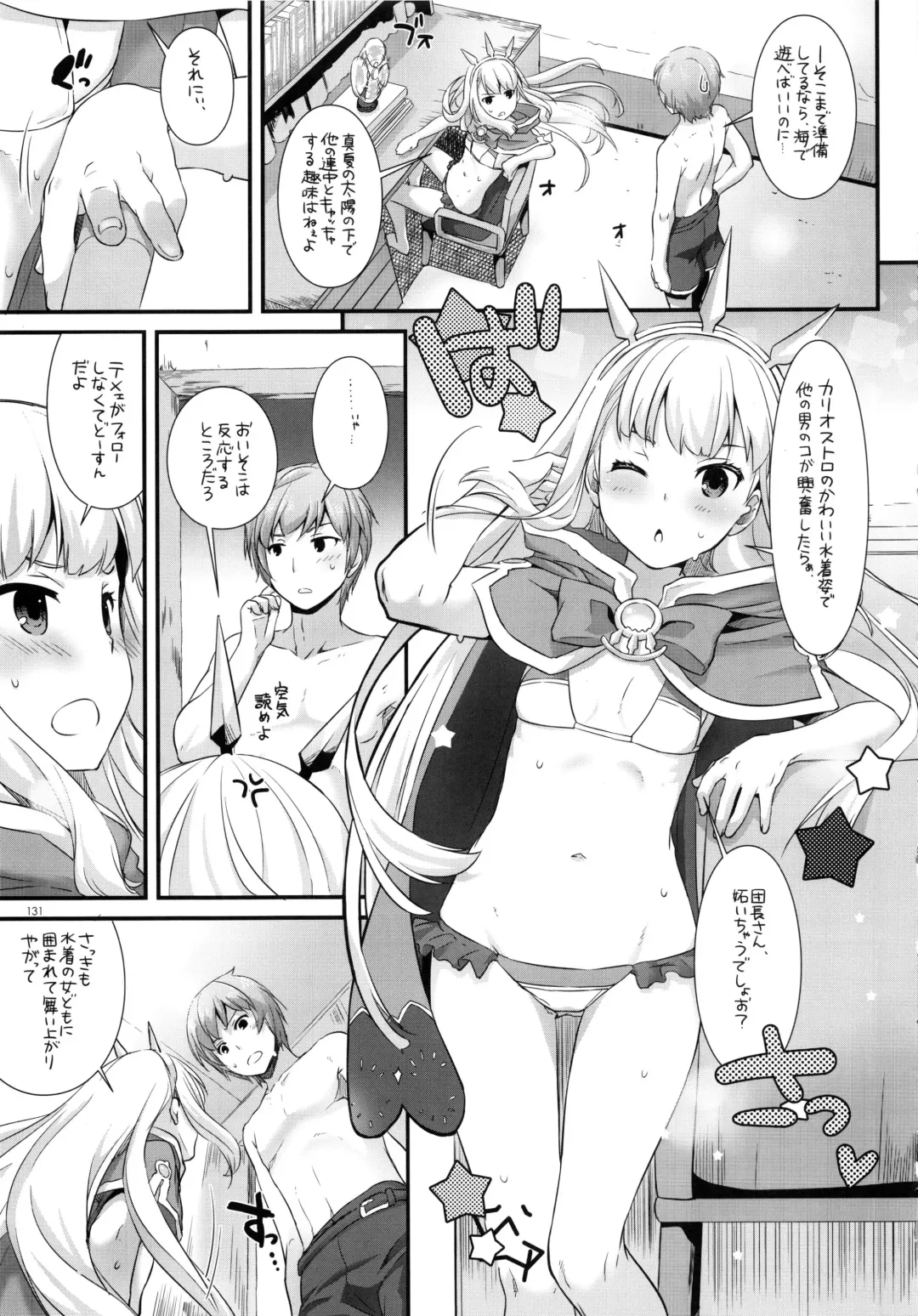 [Nakajima Yuka] DL-etc Soushuuhen 03 Fhentai - Page 130