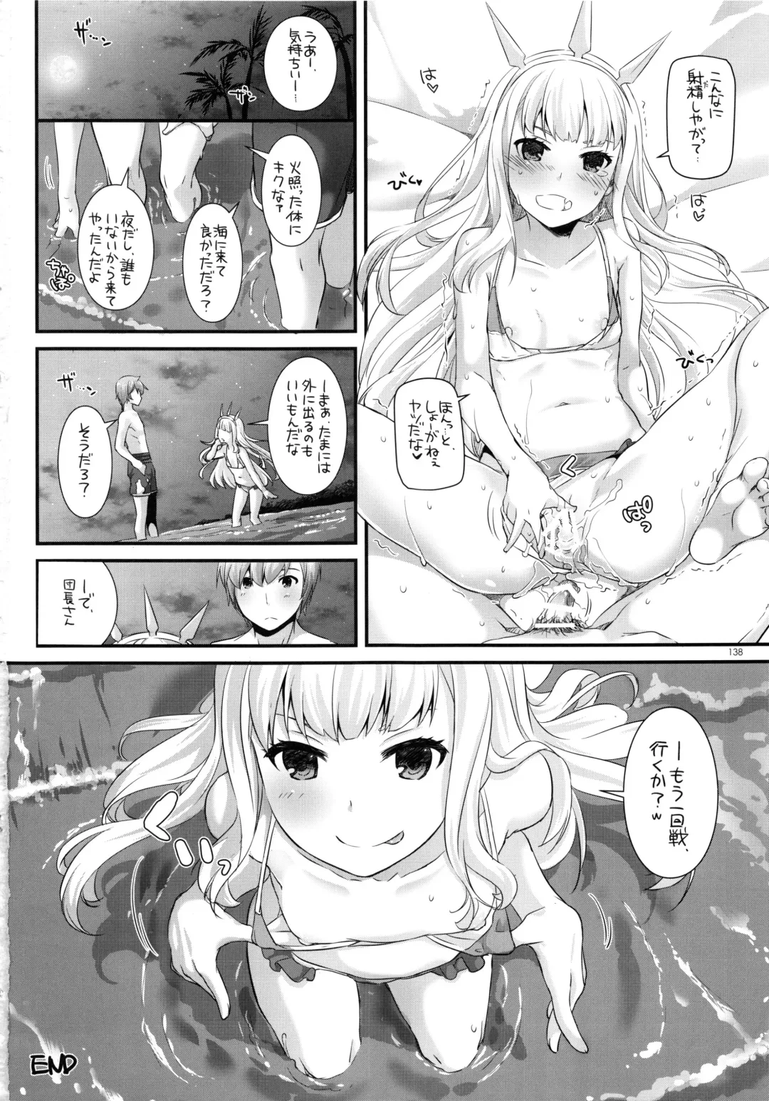[Nakajima Yuka] DL-etc Soushuuhen 03 Fhentai - Page 137