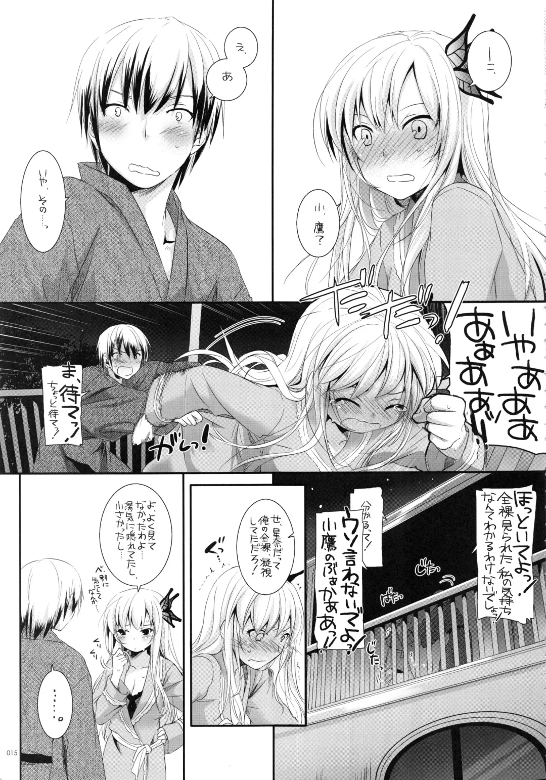 [Nakajima Yuka] DL-etc Soushuuhen 03 Fhentai - Page 14