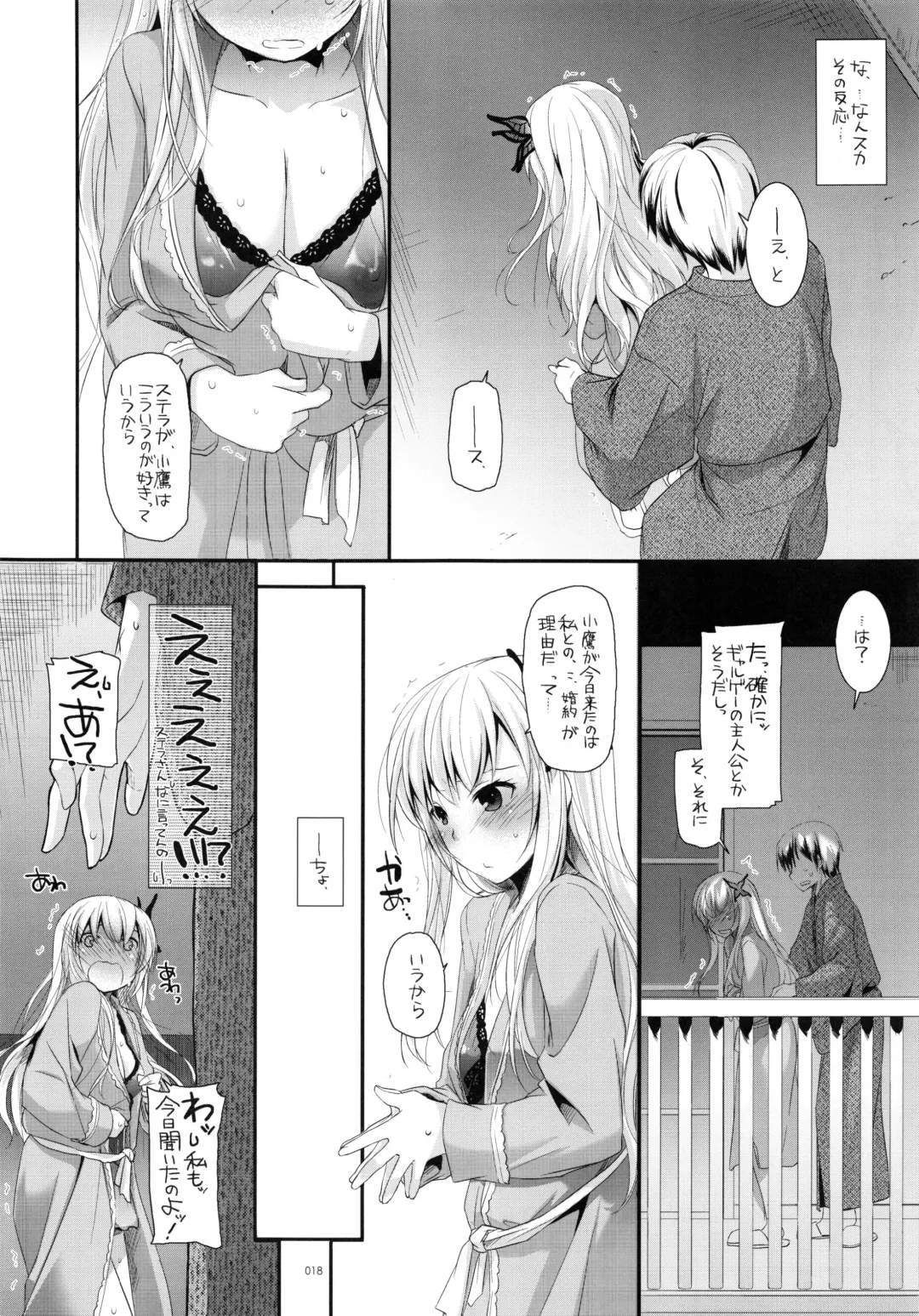 [Nakajima Yuka] DL-etc Soushuuhen 03 Fhentai - Page 17