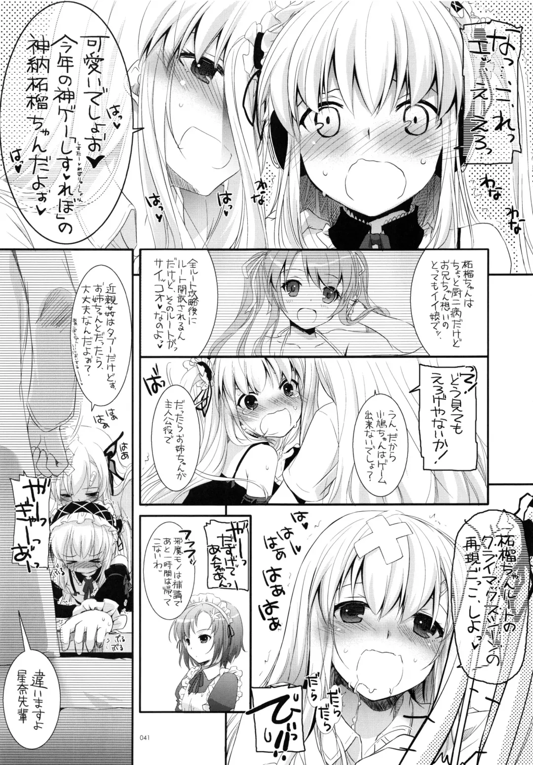 [Nakajima Yuka] DL-etc Soushuuhen 03 Fhentai - Page 40