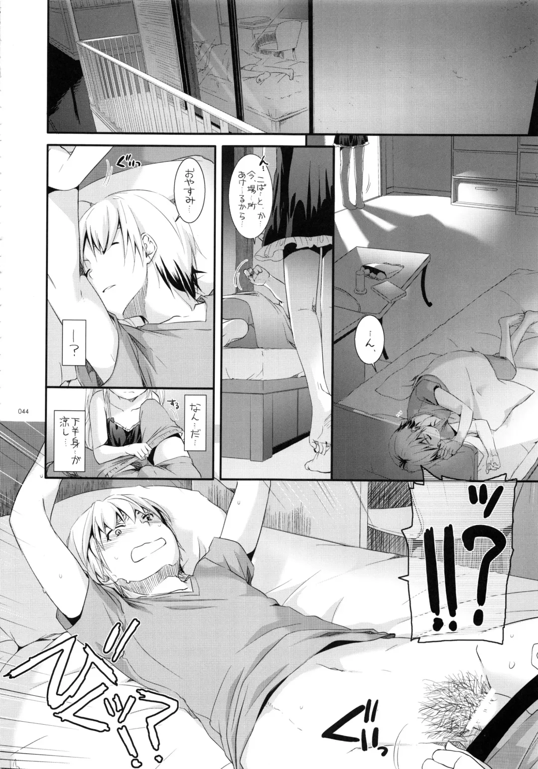 [Nakajima Yuka] DL-etc Soushuuhen 03 Fhentai - Page 43