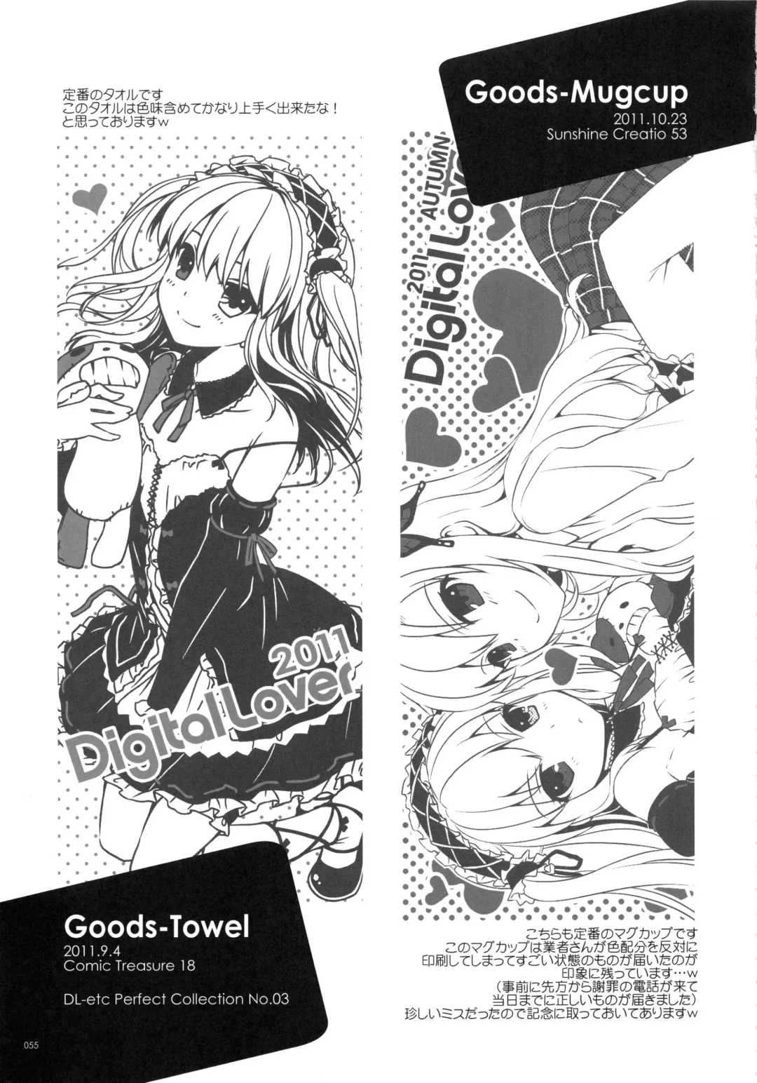 [Nakajima Yuka] DL-etc Soushuuhen 03 Fhentai - Page 54