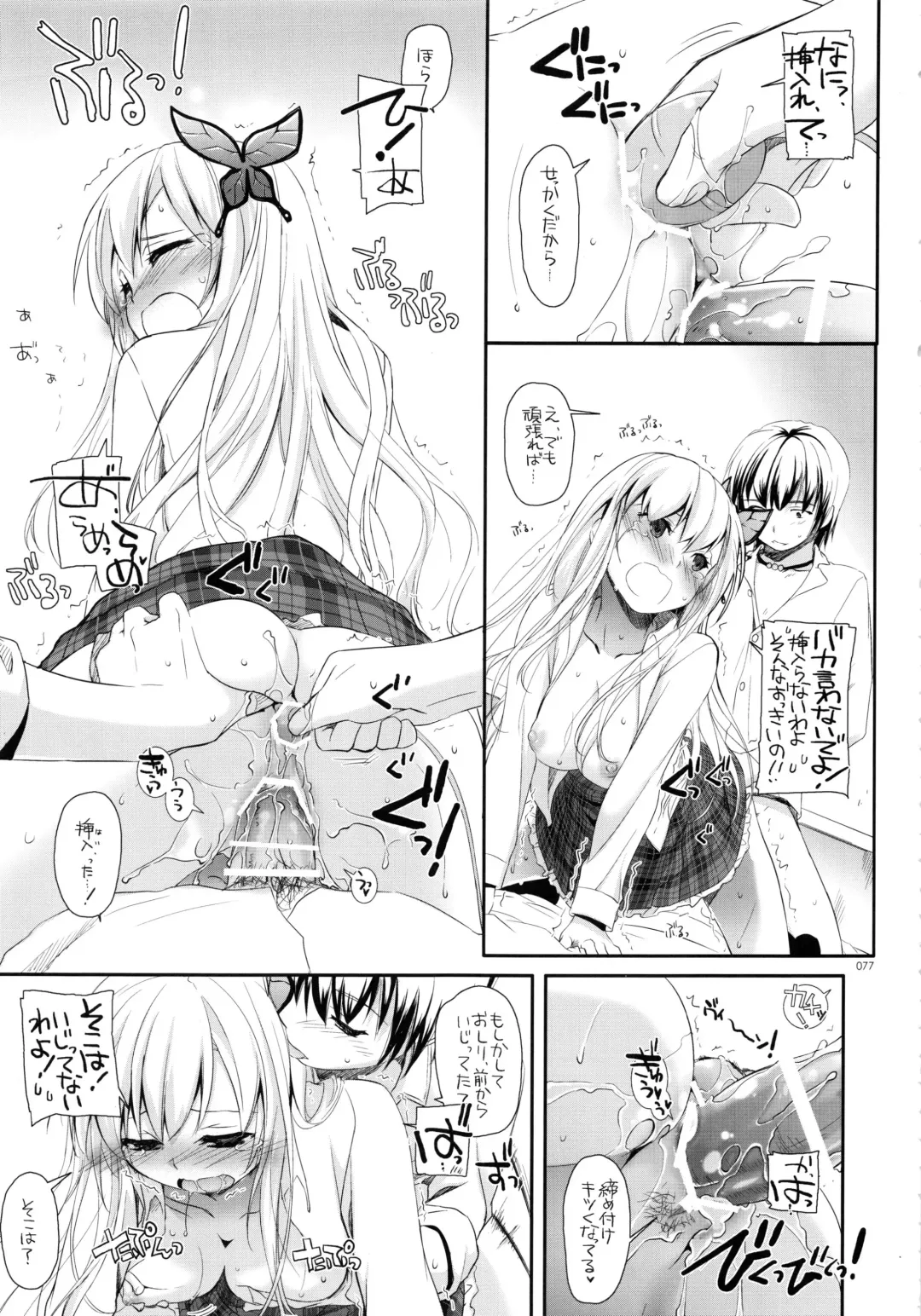 [Nakajima Yuka] DL-etc Soushuuhen 03 Fhentai - Page 76
