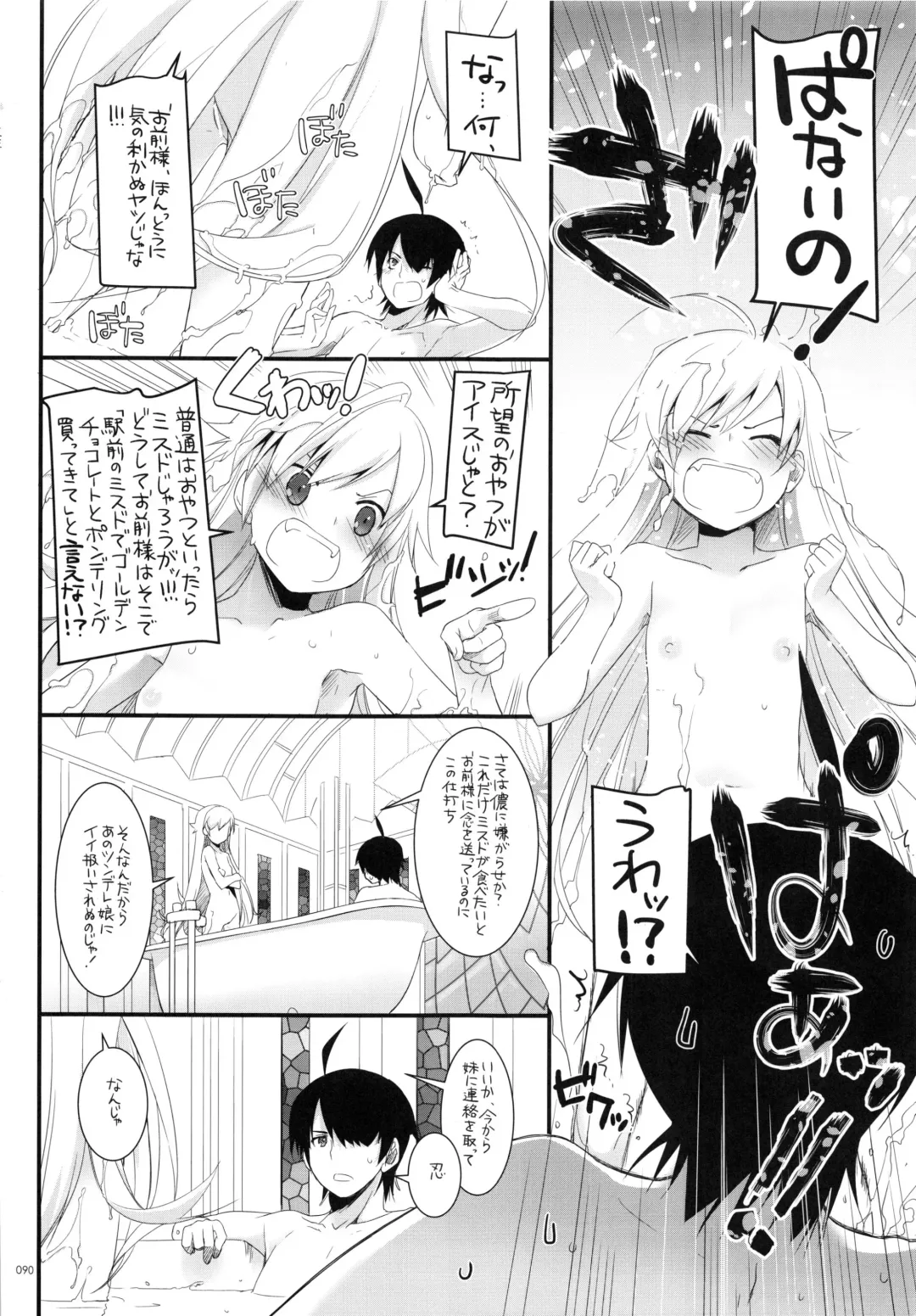 [Nakajima Yuka] DL-etc Soushuuhen 03 Fhentai - Page 89