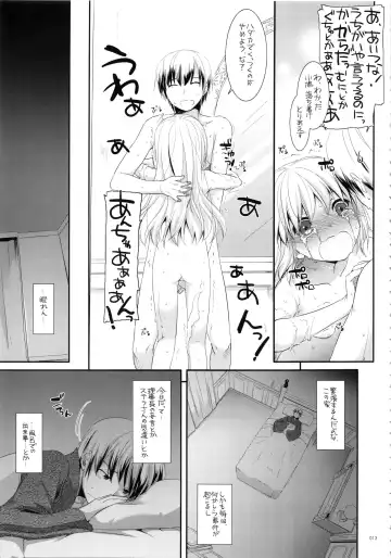 [Nakajima Yuka] DL-etc Soushuuhen 03 Fhentai - Page 12