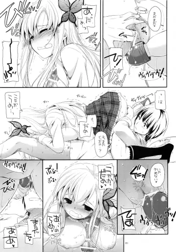 [Nakajima Yuka] DL-etc Soushuuhen 03 Fhentai - Page 80