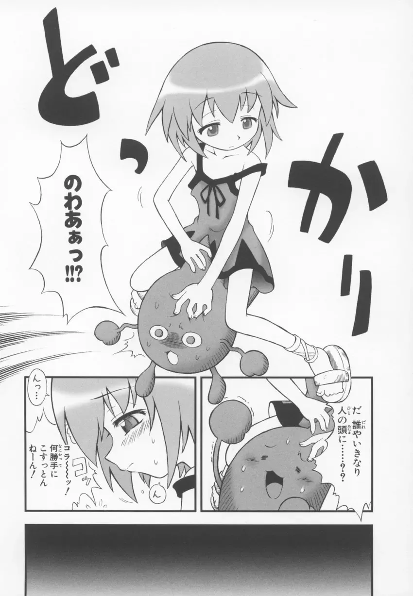 ~Ukagaka~ Nini Radio Comic Anthology Fhentai - Page 108