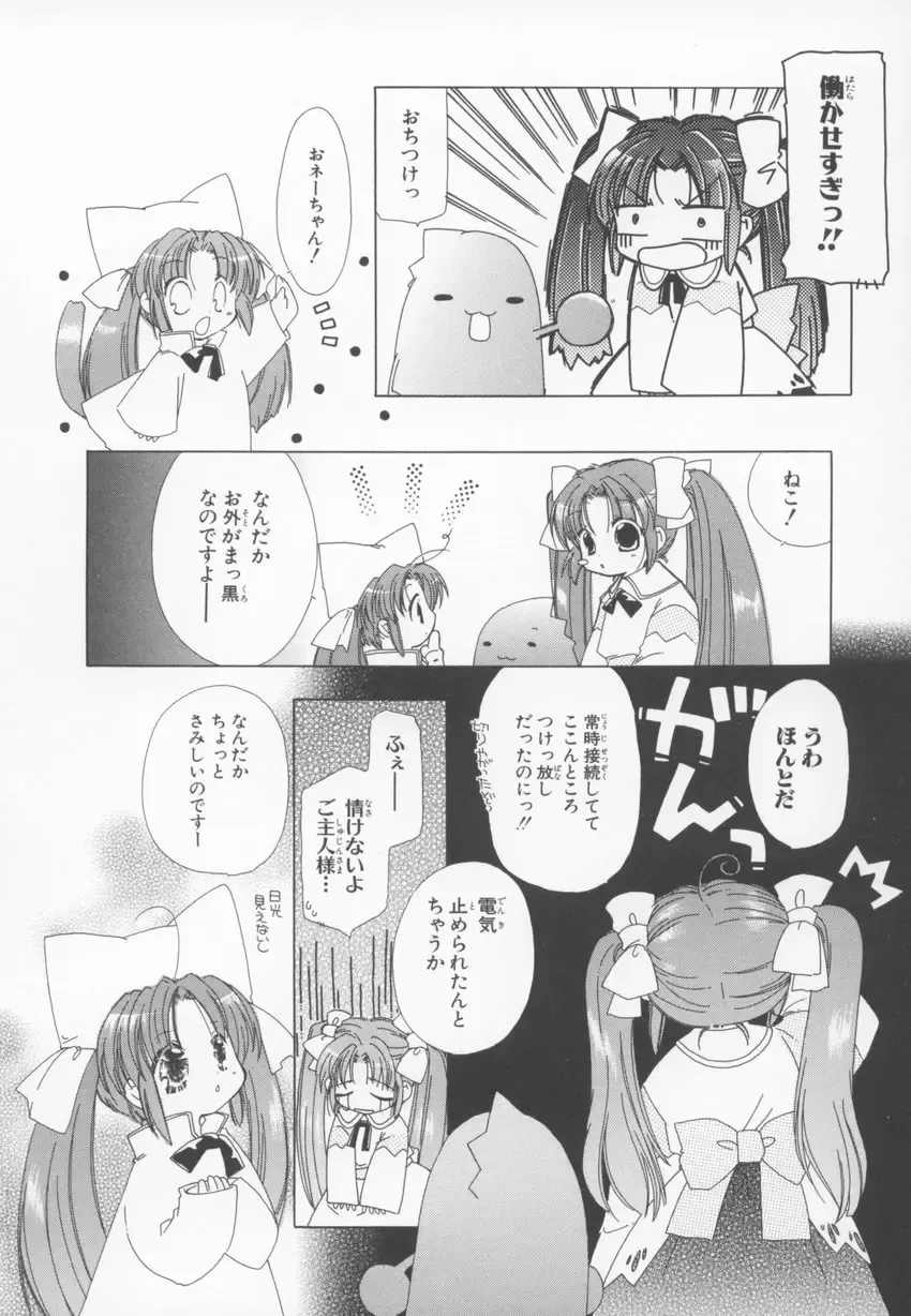 ~Ukagaka~ Nini Radio Comic Anthology Fhentai - Page 128