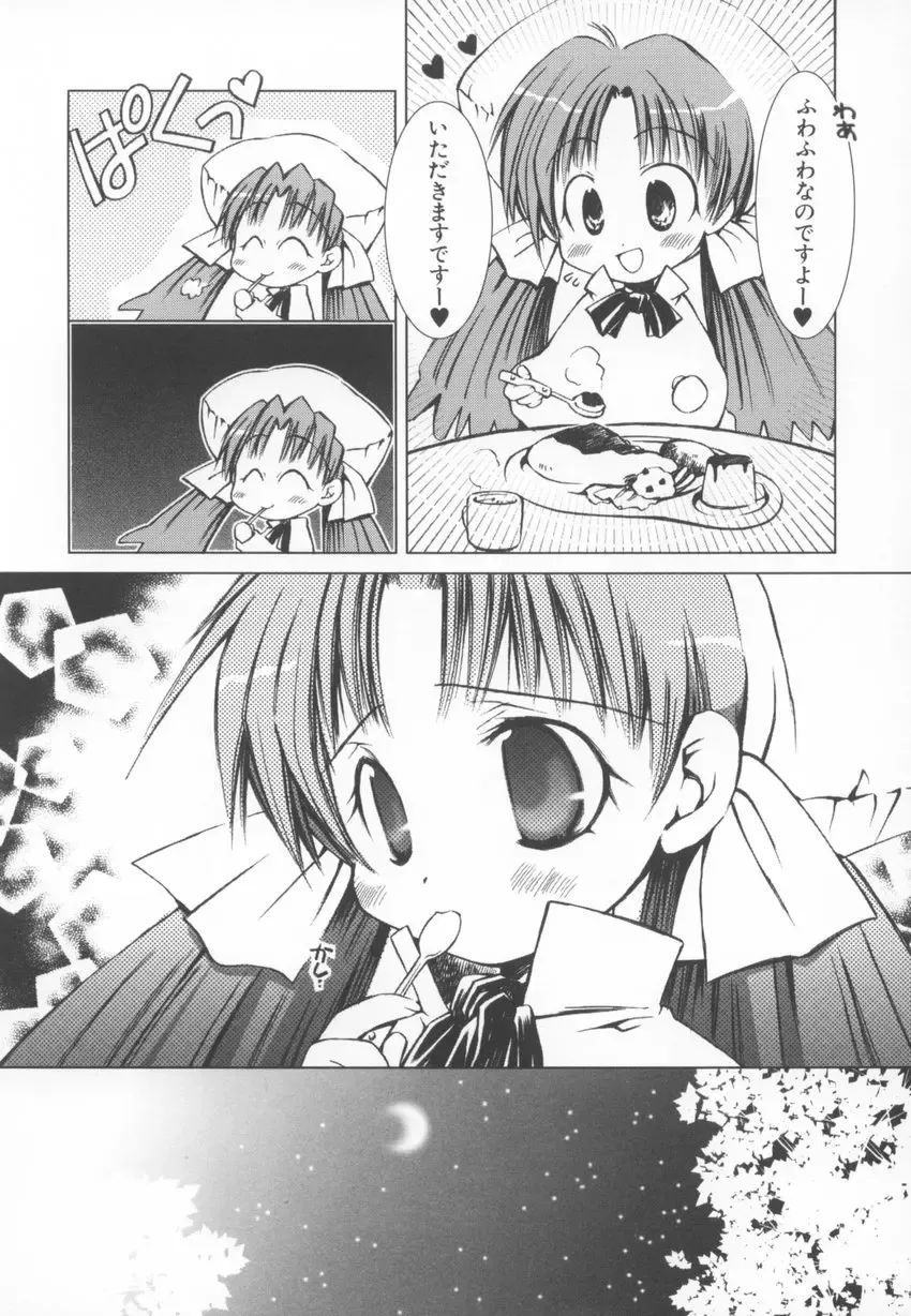 ~Ukagaka~ Nini Radio Comic Anthology Fhentai - Page 13