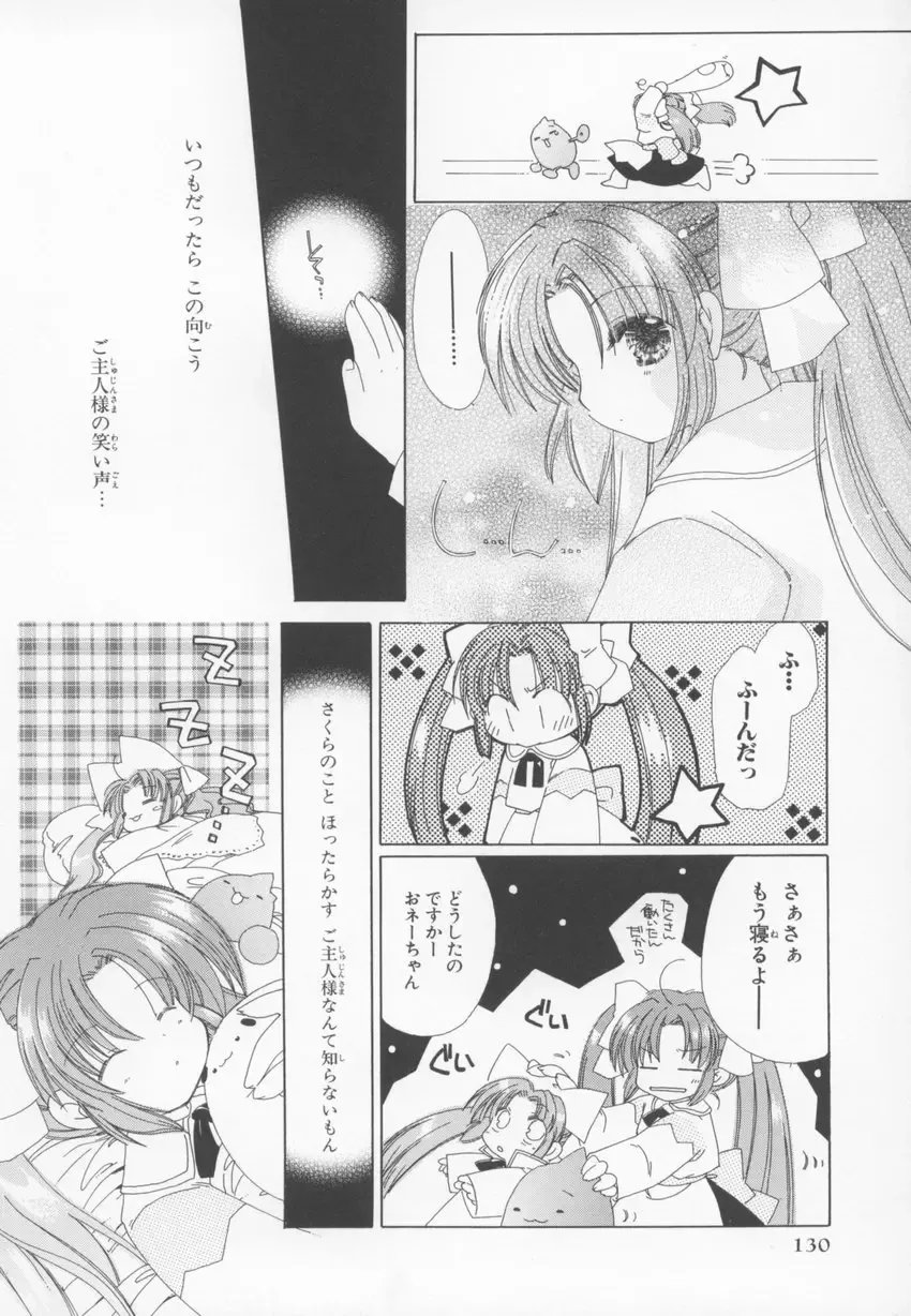 ~Ukagaka~ Nini Radio Comic Anthology Fhentai - Page 130