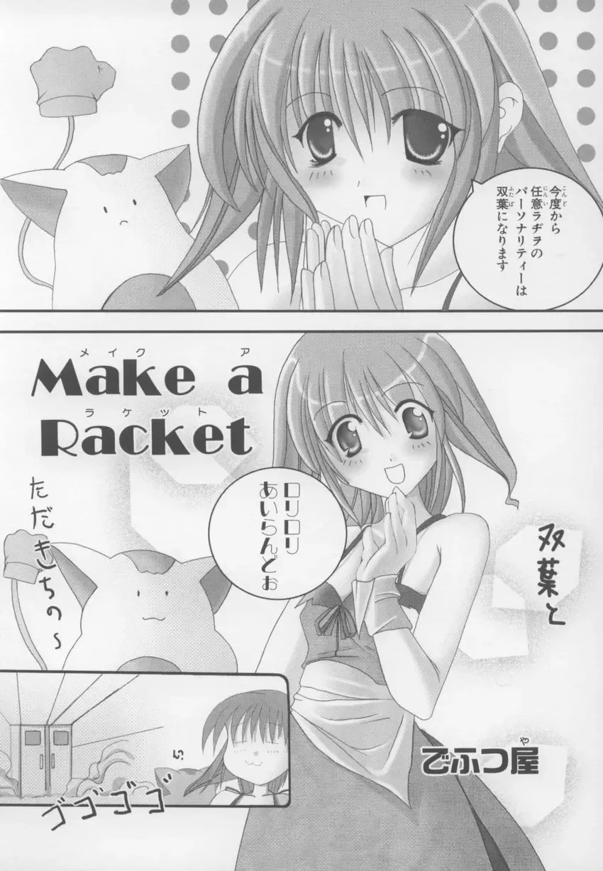 ~Ukagaka~ Nini Radio Comic Anthology Fhentai - Page 141