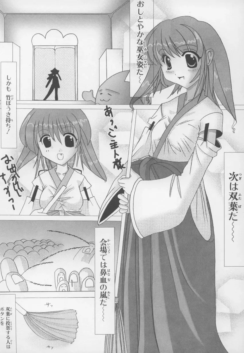 ~Ukagaka~ Nini Radio Comic Anthology Fhentai - Page 147