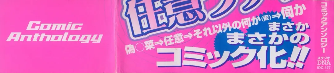 ~Ukagaka~ Nini Radio Comic Anthology Fhentai - Page 169