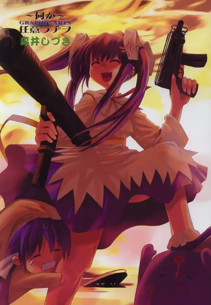 ~Ukagaka~ Nini Radio Comic Anthology Fhentai - Page 5