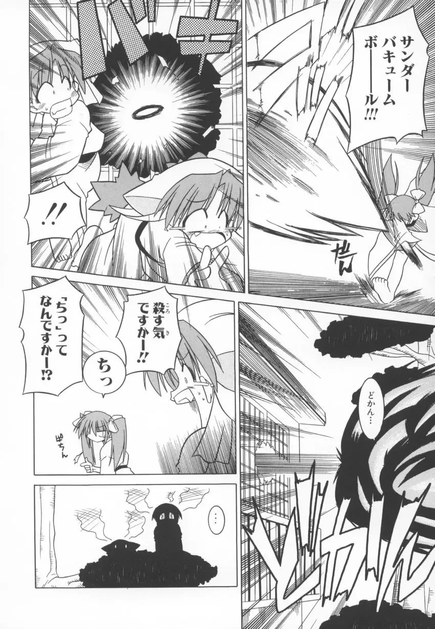 ~Ukagaka~ Nini Radio Comic Anthology Fhentai - Page 58