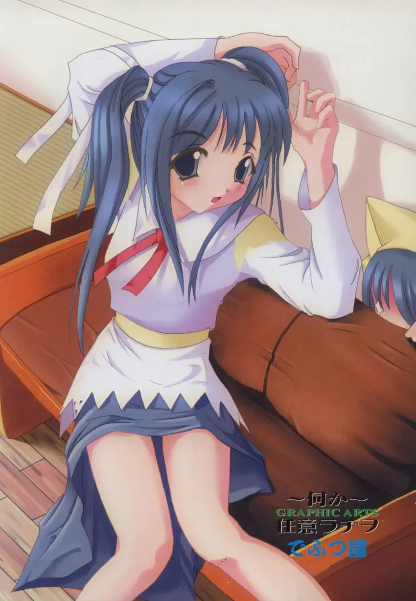 ~Ukagaka~ Nini Radio Comic Anthology Fhentai - Page 6