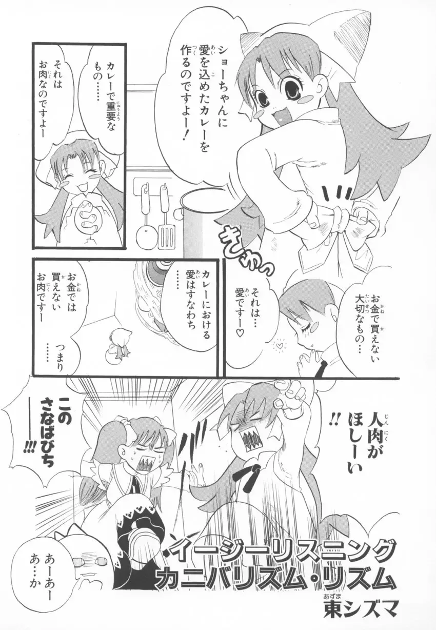 ~Ukagaka~ Nini Radio Comic Anthology Fhentai - Page 69