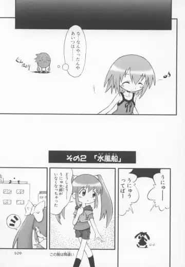 ~Ukagaka~ Nini Radio Comic Anthology Fhentai - Page 109