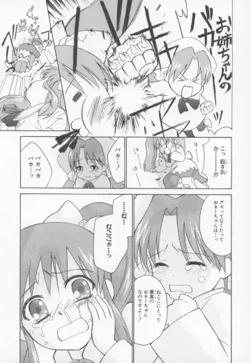 ~Ukagaka~ Nini Radio Comic Anthology Fhentai - Page 119