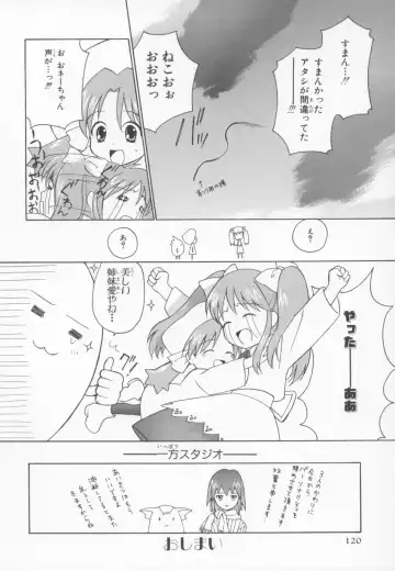 ~Ukagaka~ Nini Radio Comic Anthology Fhentai - Page 120