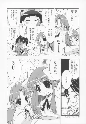 ~Ukagaka~ Nini Radio Comic Anthology Fhentai - Page 126